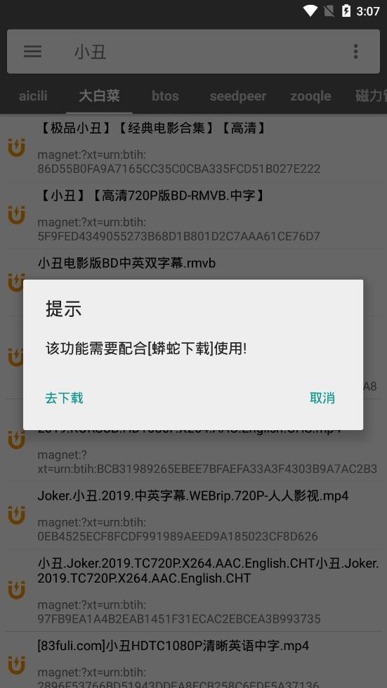 鲨鱼搜索引擎 截图3