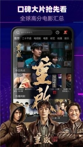 醉拳影视v1.0.6 截图2