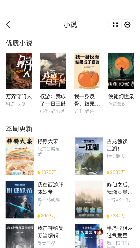 酷迷漫画app最新版 1