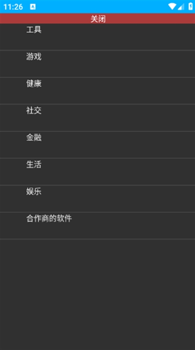 莘应用最新版 截图3