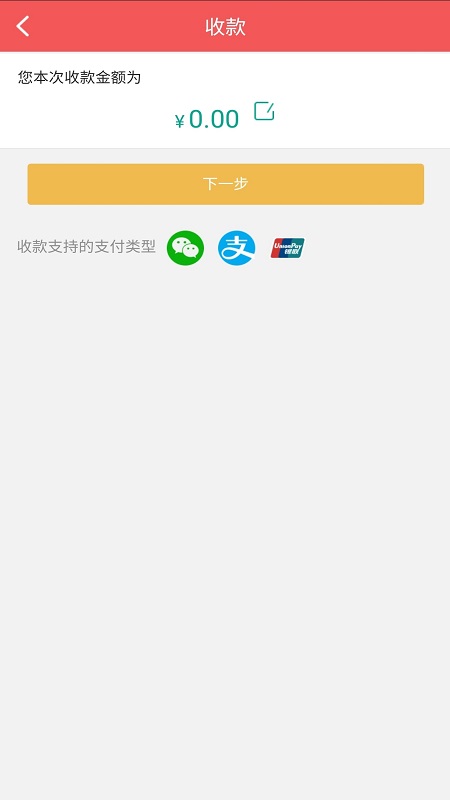 秦农e支付 截图4