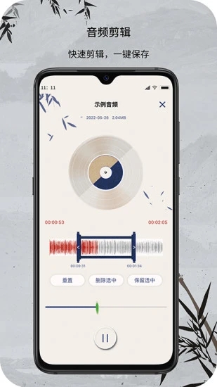小明录音转文字app 截图3