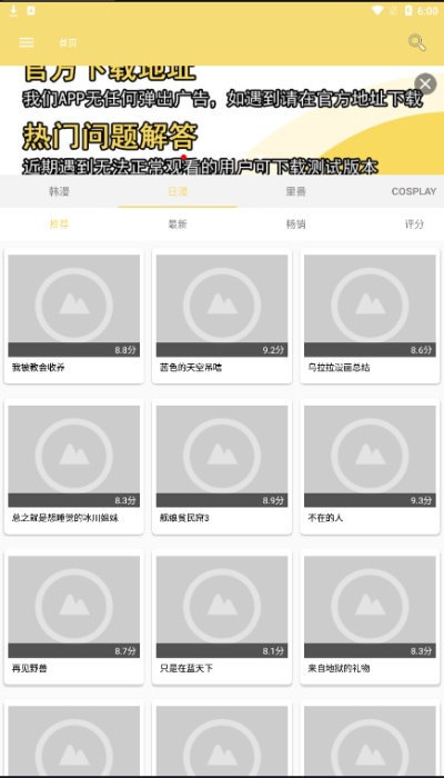 宝岛漫画免费看动漫 截图3
