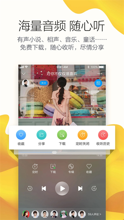 叮咚fm电台官方 截图2