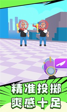 飞刀大师3D 1