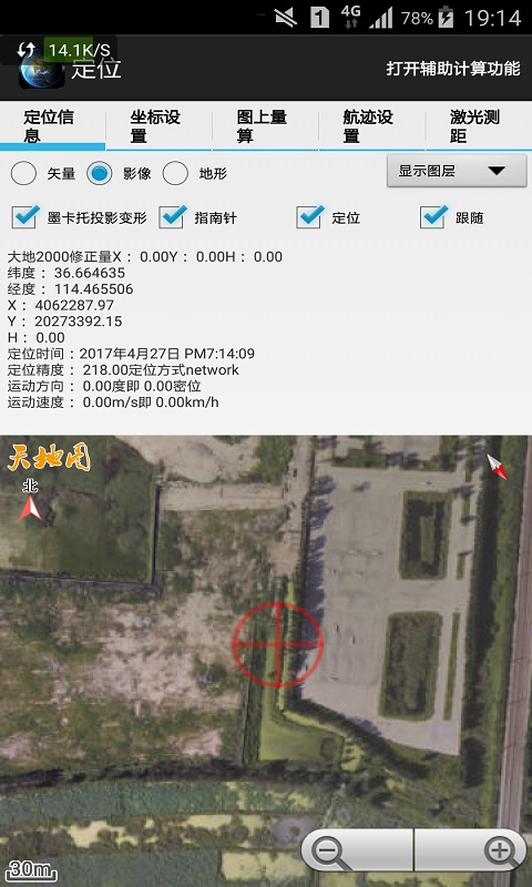 天眼地图卫星地图高清版 截图3