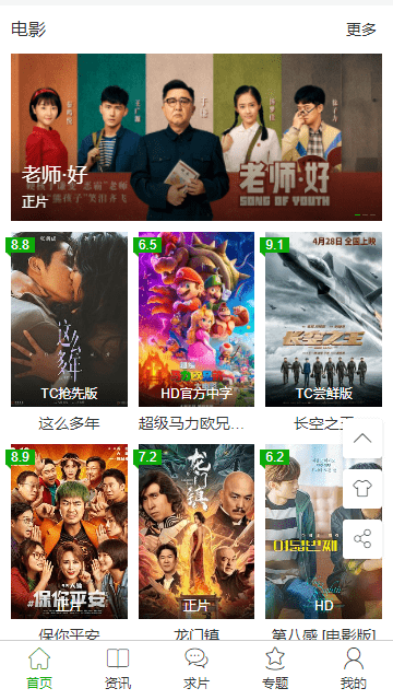 瓜田电影 截图3