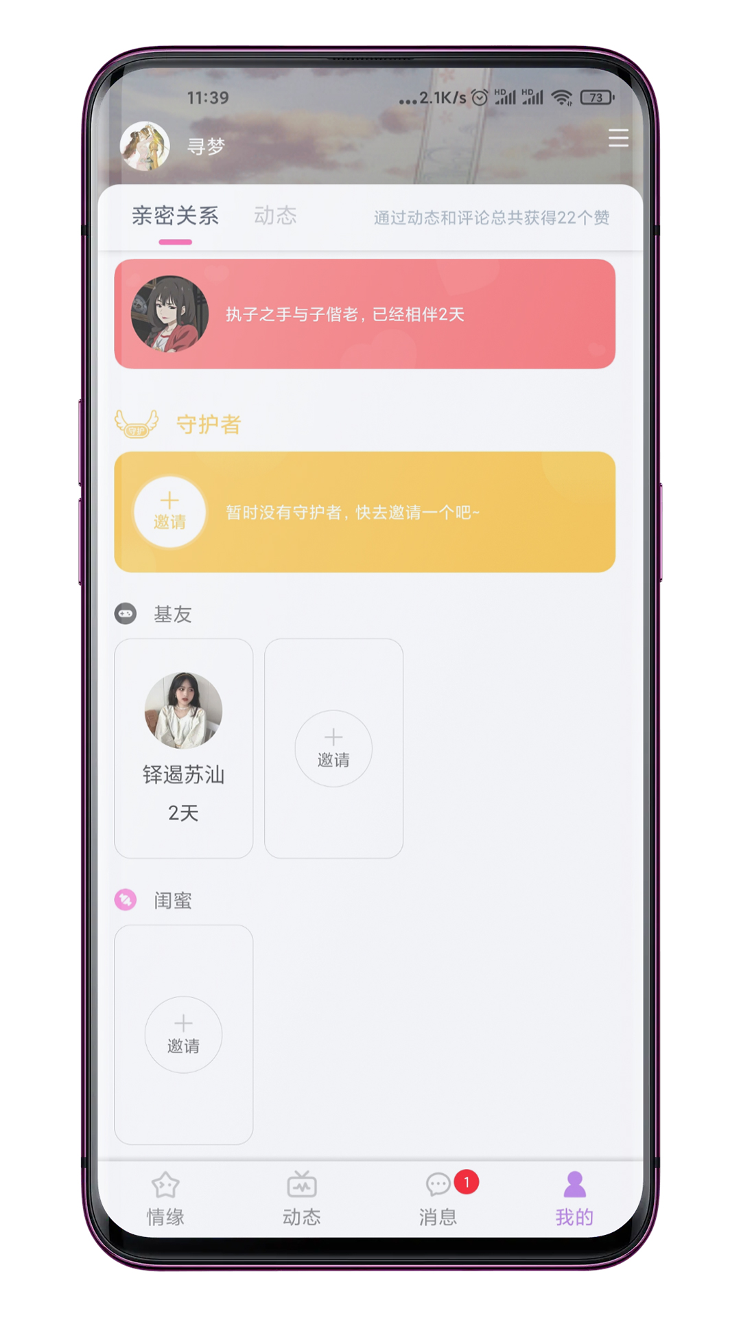 恋爱CP 截图3
