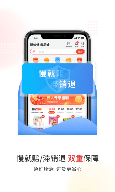 易久批订货平台 截图4