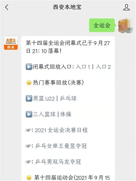 2021全运会最新奖牌榜排名 1