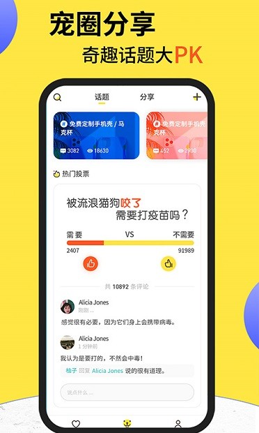 犬易宠物 截图2