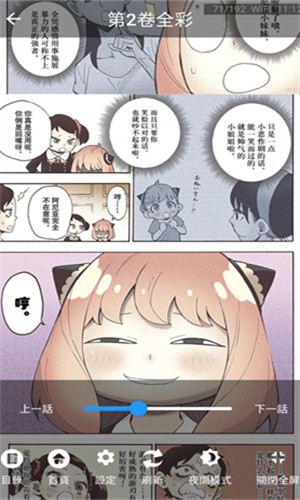 妖精漫画官方版 1