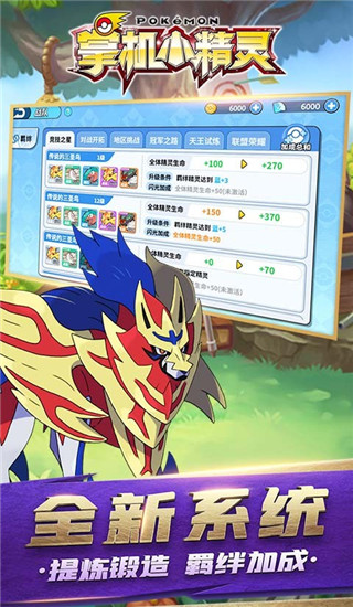 掌机小精灵免费版 截图3