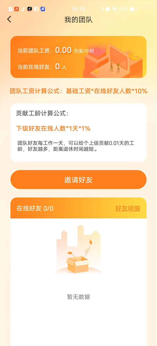 元老城app 截图2