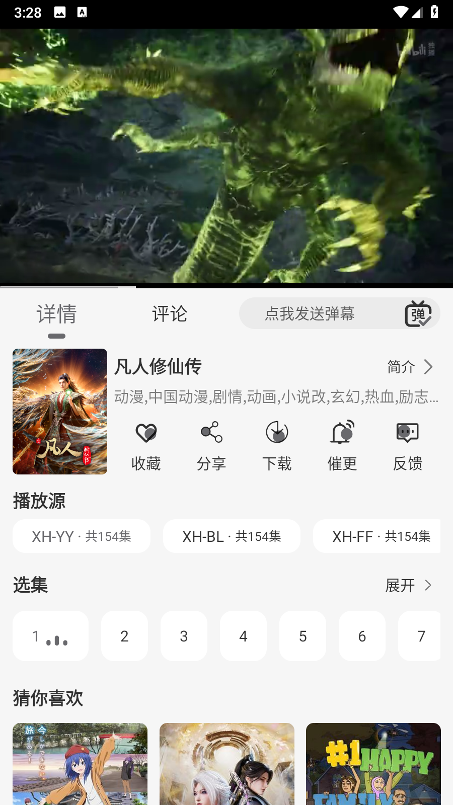 星河追剧2025 截图2