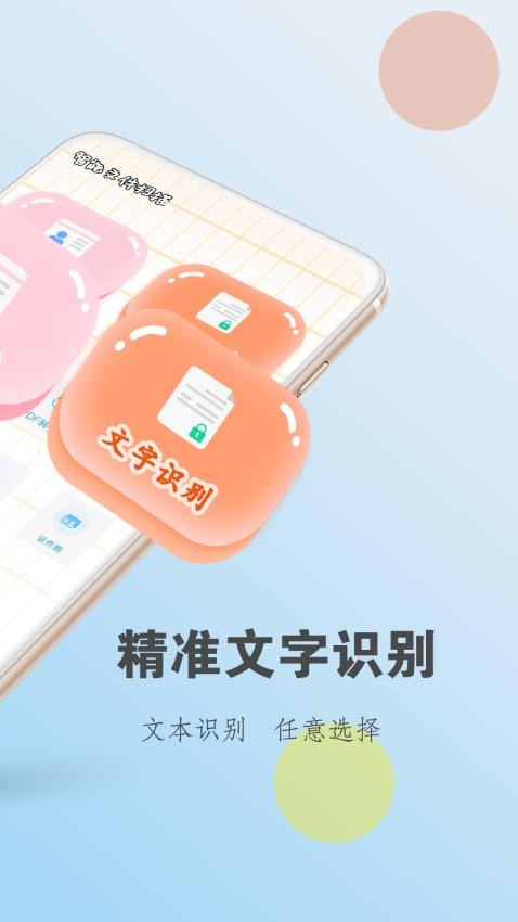 清浊大师 截图3