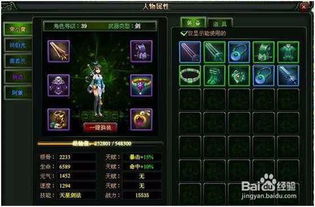 金庸梦幻V3.4：解锁十大神器必备攻略 3