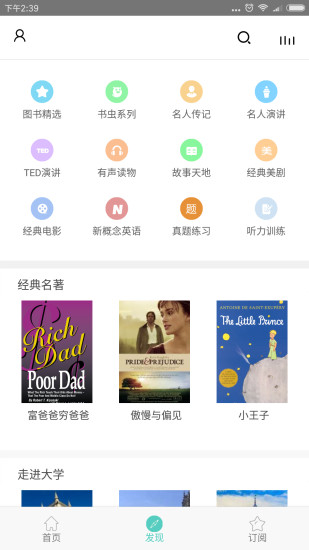有声英语小说app 截图2