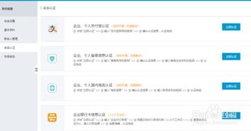 轻松指南：如何申请最新版阿里云免费虚拟主机 2