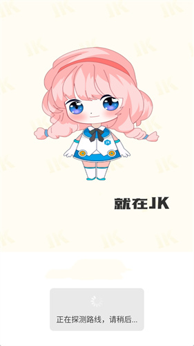 JK漫画天堂 截图4