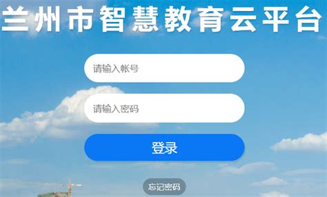 揭秘！轻松几步，教育云平台登录全攻略 2