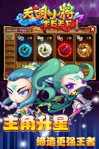 天朝小将 截图5
