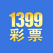 1399上海彩票