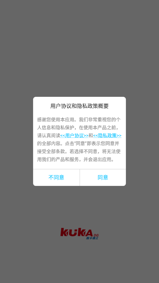 酷卡智能锁免费版 截图1