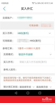 【问答揭秘】如何轻松实现人民币到港币的兑换？详细步骤全解析！ 2
