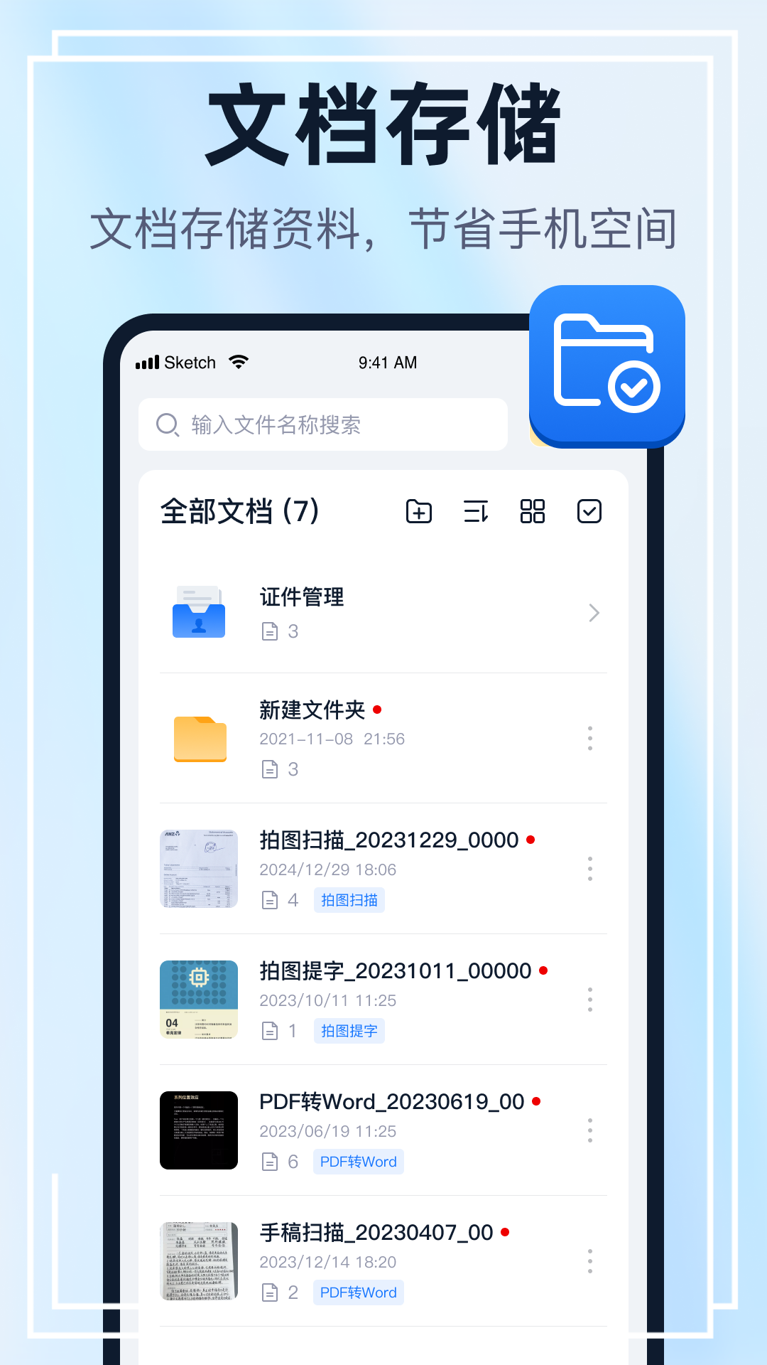 一键识别王app 截图2