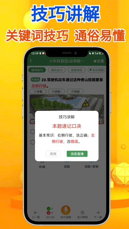 秒通驾考 截图2