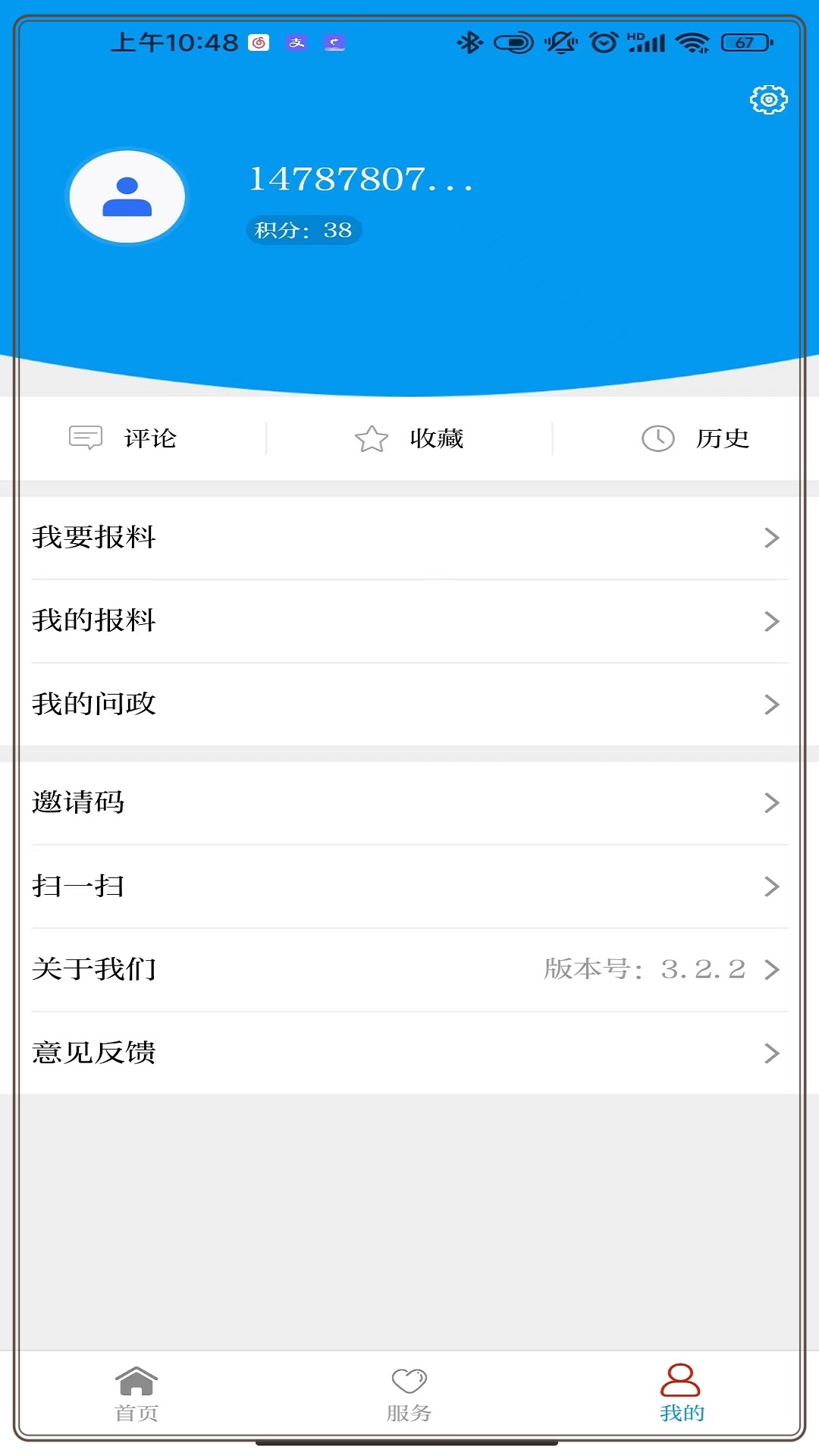 今日广南 截图3