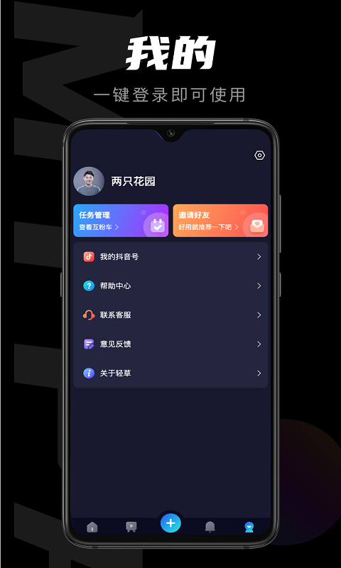 轻草APP 截图4