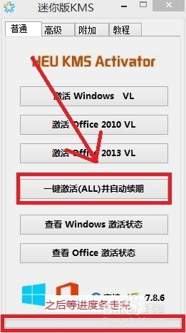 Windows 8.1激活全攻略：一步步图解激活过程 4