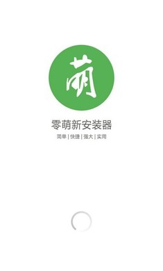 零萌新模拟器APP 截图3