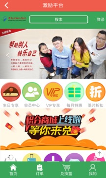 首都献血 截图2