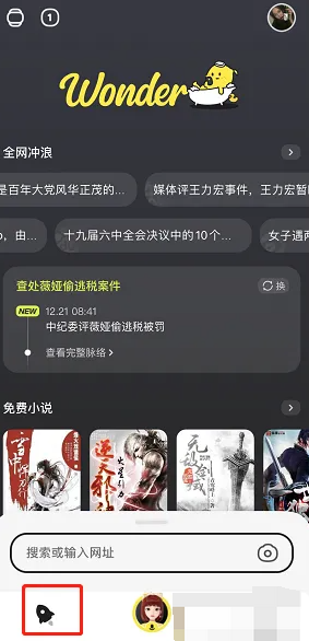 weawow天气付费解锁版 截图5
