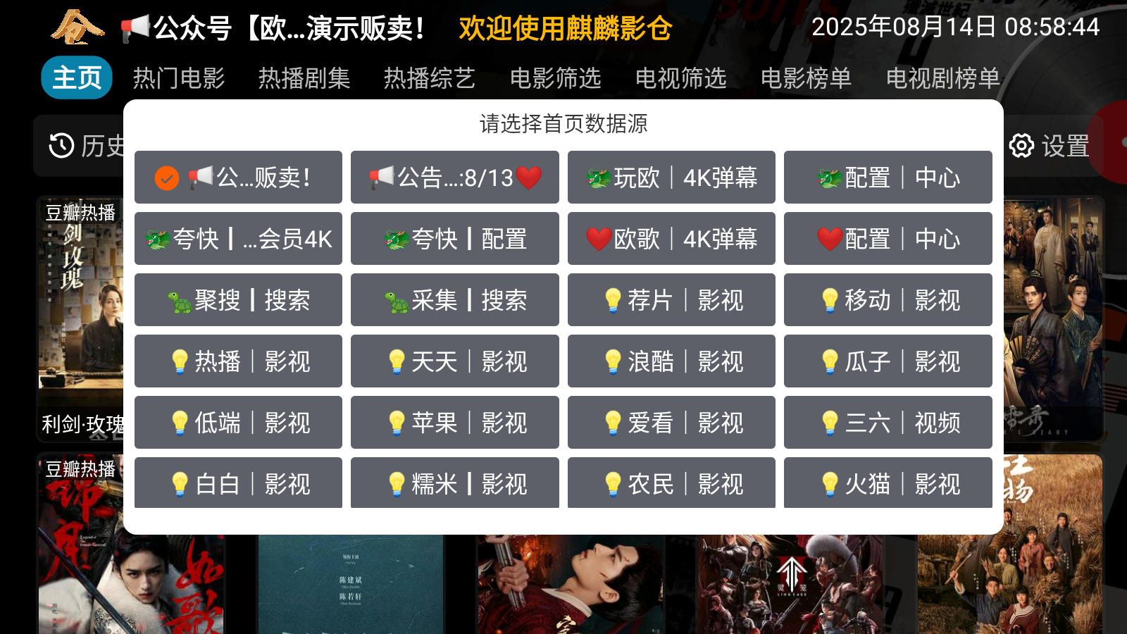麒麟影仓官方版 截图7