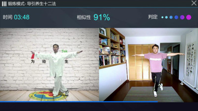 运动吧名师堂 截图4