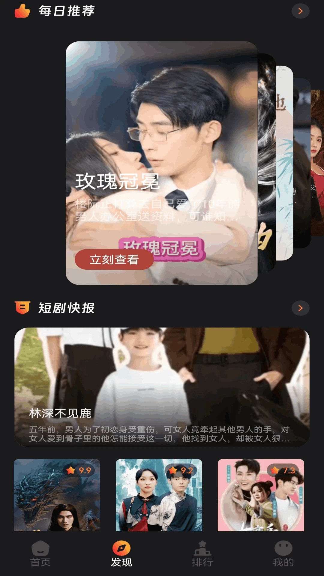 猫爪短剧app官方 截图3