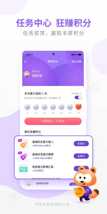 香港mydlink 截图5