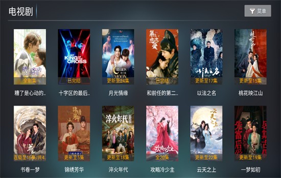 酷秒TV免费版 1
