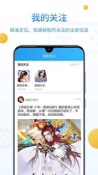 乐玩游戏社区 截图4