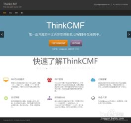 打造你的在线空间：免费构建个人网站的秘籍 3