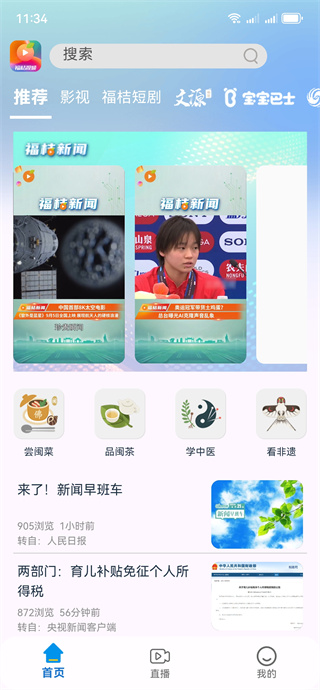 福桔视频免费下载 1