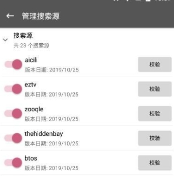 鲨鱼磁力不升级版 截图3