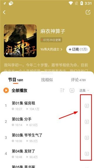 酷狗听书2025 截图21