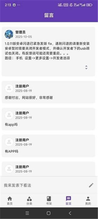 漫城漫画官网app 截图2