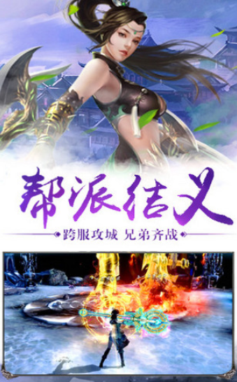 梦幻聊斋官方版 截图2