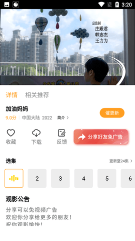 黑鱼影视app 1